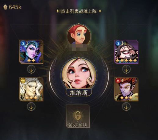 守护维纳斯活动玩法4