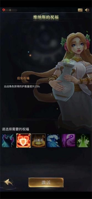 守护维纳斯活动玩法5