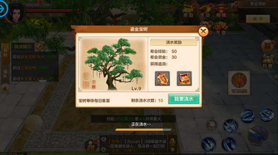 帮会活动解析1
