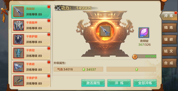 如何玩转强化系统1