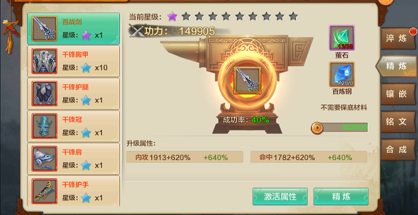 如何玩转强化系统2