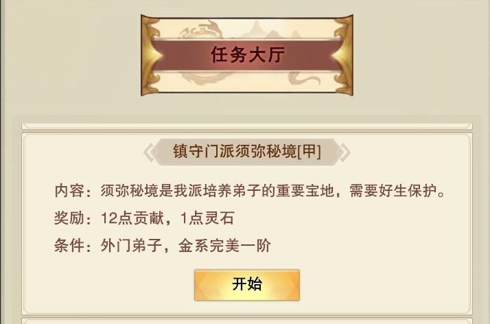 游戏攻略6
