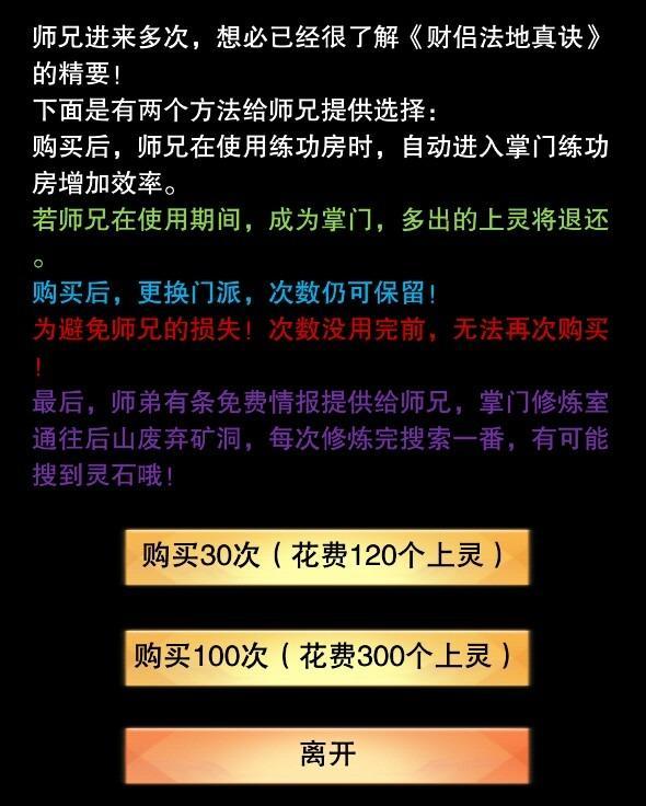 游戏攻略9