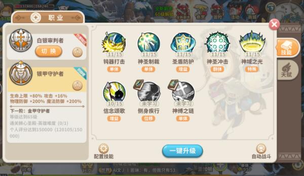 游戏攻略截图2
