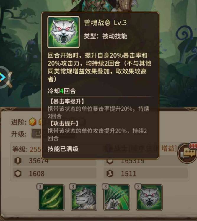 白虎配什么阵容截图1