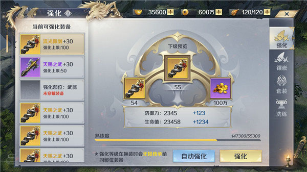 剑与契约西瓜版本装备攻略1