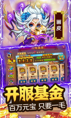 西游奇遇记内置作弊菜单版截图