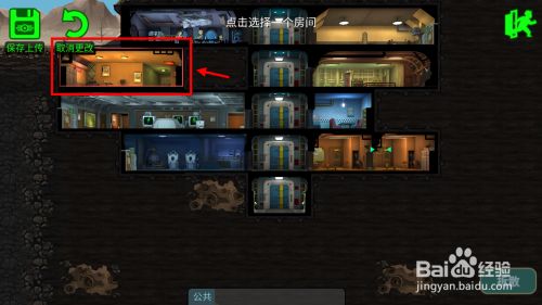 怎么挪动房间位置4