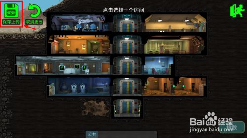 怎么挪动房间位置5