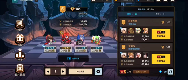 坎公骑冠剑无限钻石修改器版前期装备怎么选1