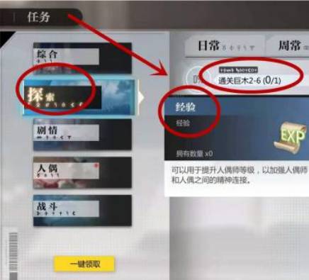 通行证经验怎么获得3