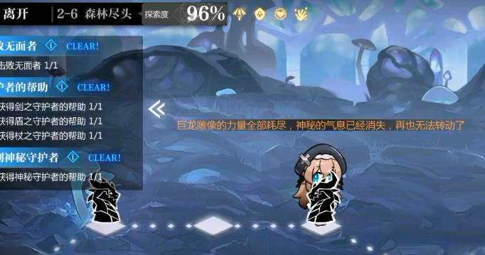 2-6探索度卡96%解决方法2