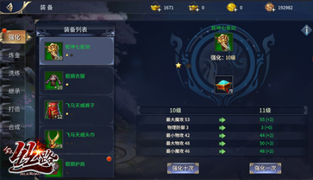 西域风云开挂神器版打造绿装怎么玩2