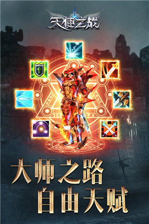 天使之战内置功能菜单版截图
