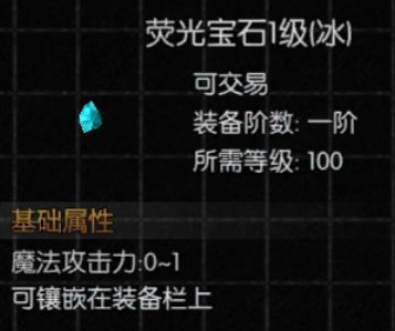 萤石搭配攻略截图2