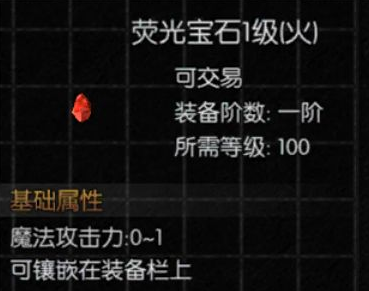 萤石搭配攻略截图3