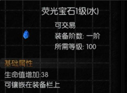 萤石搭配攻略截图4