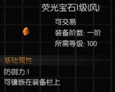 萤石搭配攻略截图5