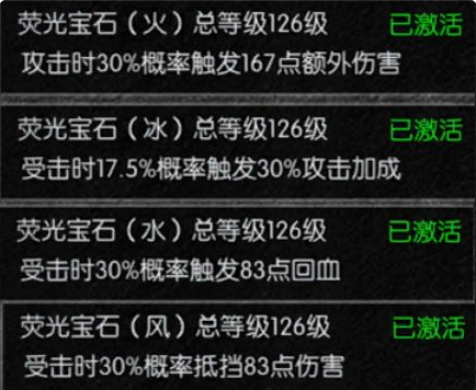 萤石搭配攻略截图6