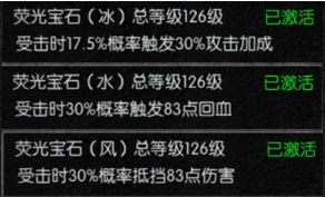 萤石搭配攻略截图7