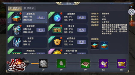 西域风云999999元宝怎么提升等级3