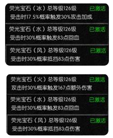 萤石搭配攻略截图8