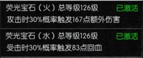 萤石搭配攻略截图9