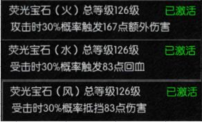 萤石搭配攻略截图10