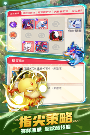 不败精灵无限钻石版截图2