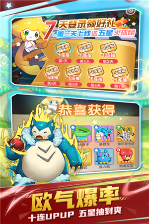 不败精灵无限钻石版截图3