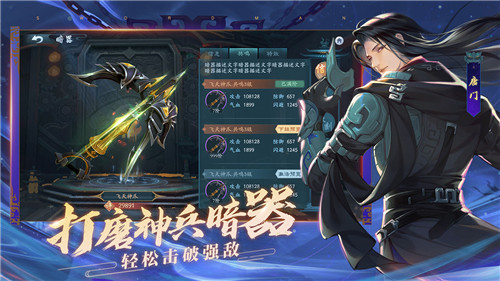 新笑傲江湖三星渠道服游戏特点