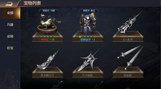 宝物攻略1