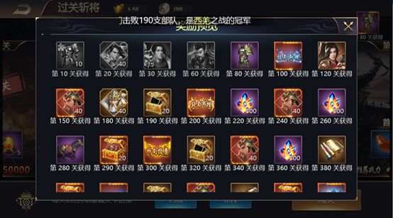宝物攻略3