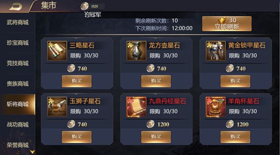 宝物攻略5