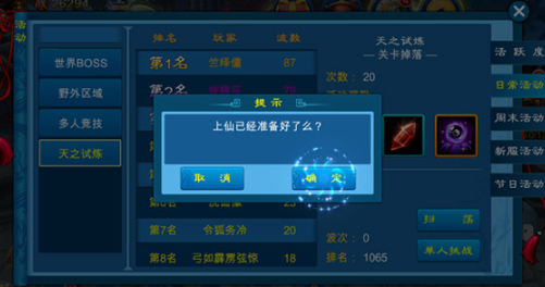 苍穹之剑充值折扣版怎么快速升级2