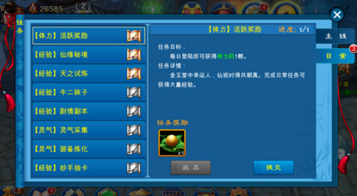 苍穹之剑充值折扣版怎么快速升级3