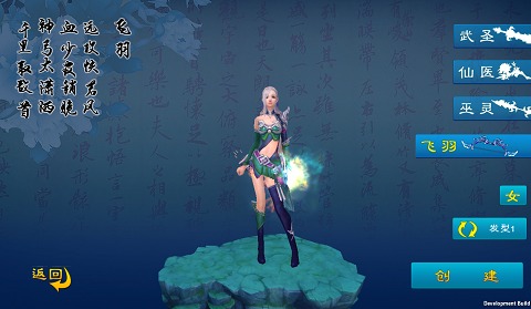 苍穹之剑飞羽职业怎么玩