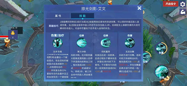 艾文怎么玩截图1