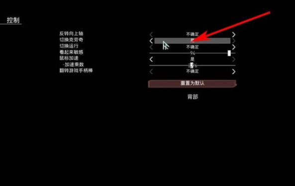 游戏攻略截图3