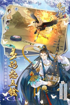 梦间集9999好感度版截图3