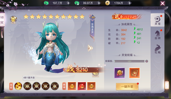 宠物系统截图