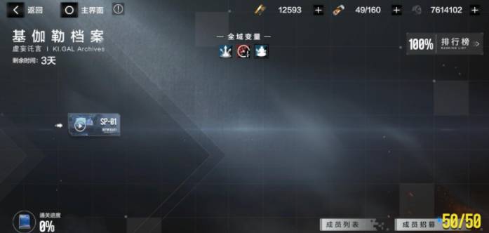 基伽勒档案怎么过1