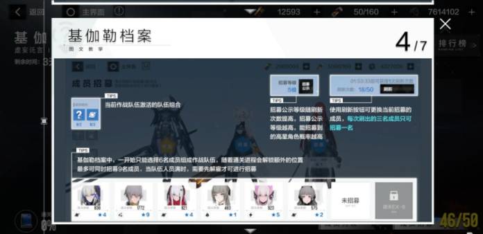 基伽勒档案怎么过2
