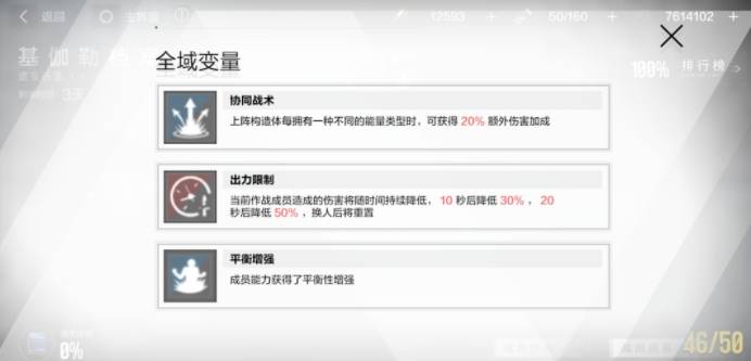 基伽勒档案怎么过3