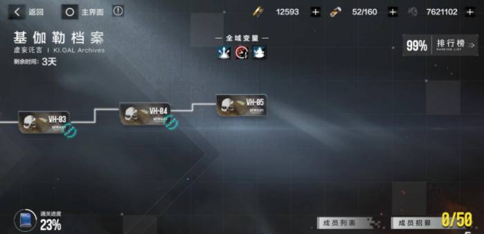 基伽勒档案怎么过6