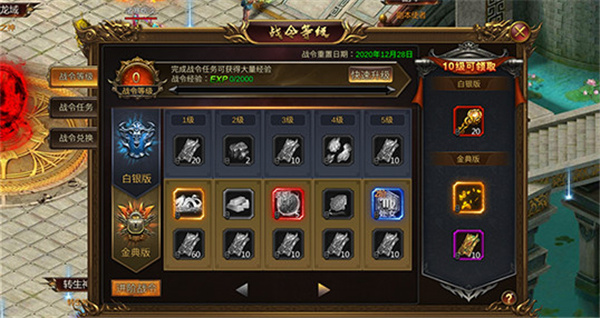 游戏攻略截图5