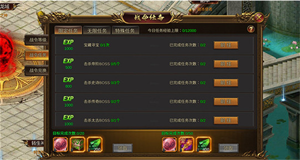 游戏攻略截图6