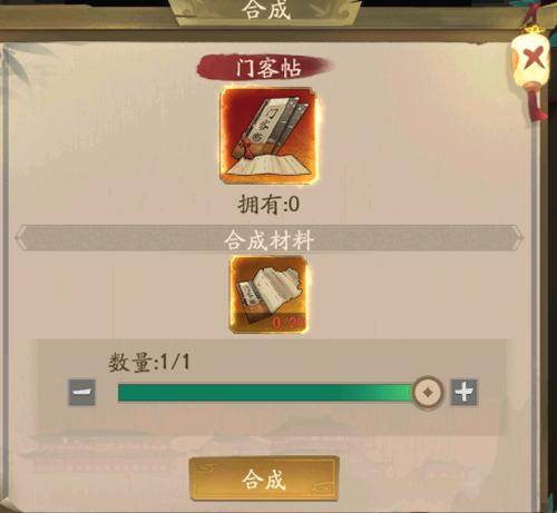 游戏攻略截图2