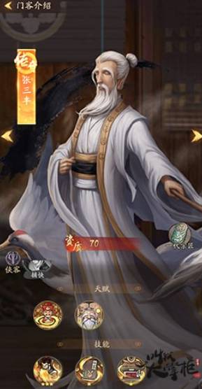 游戏攻略截图5
