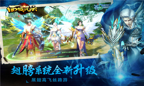 西域风云福利版 第3张图片
